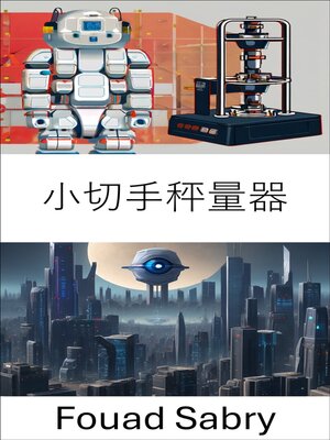 cover image of 小切手秤量器